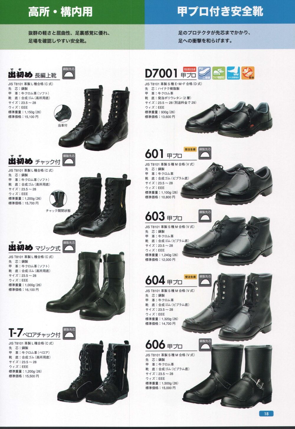 ユニフォーム1.COM 作業服JP メンズワーキング ドンケル 安全靴 2015